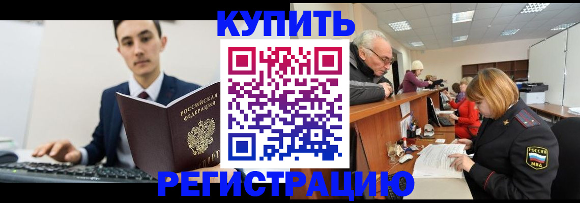 прописка иностранных граждан в Малоярославце