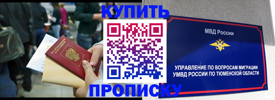 временная регистрация в Малоярославце