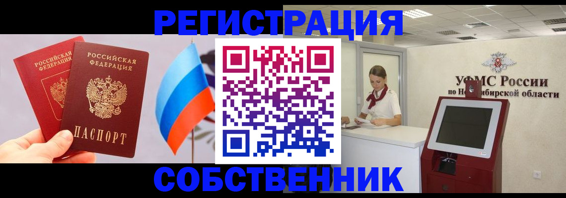 временная регистрация в Малоярославце