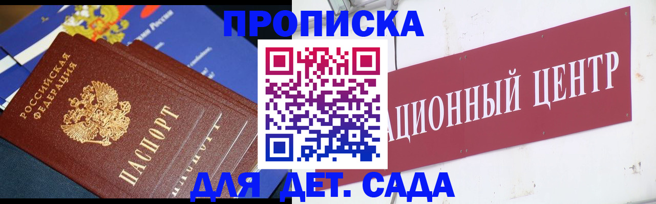 где прописаться в Малоярославце