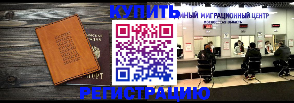 временная регистрация недорого в Малоярославце